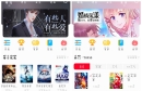 追书大师v1.2.9去广告版 小说漫画