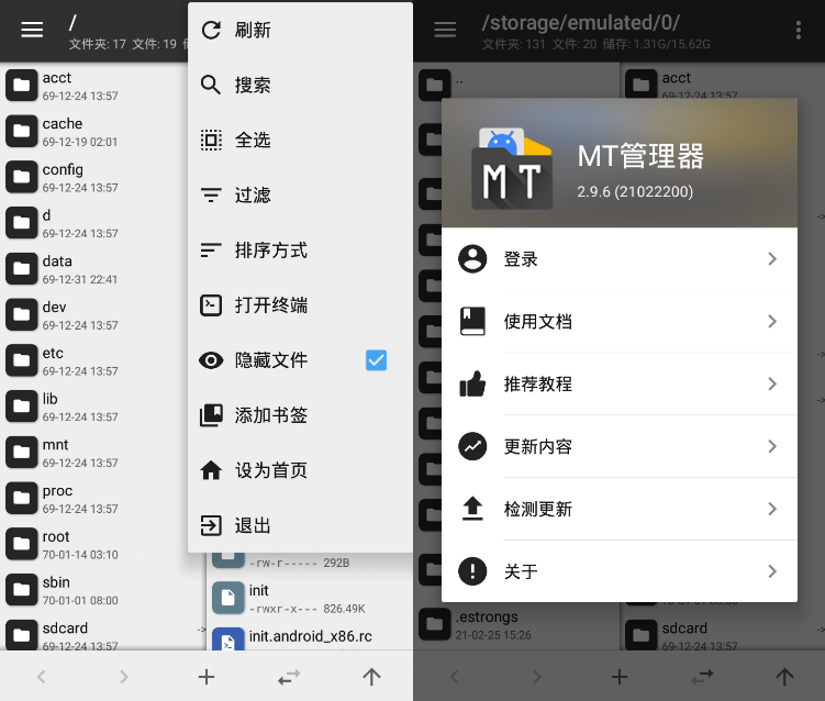 安卓MT管理器 v2.14.2解锁会员版