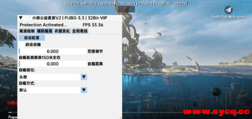 PUBG国际服小狼公益V2