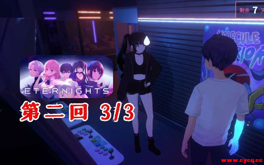 永恒之夜 免付费解锁完整版 约会动作游戏
