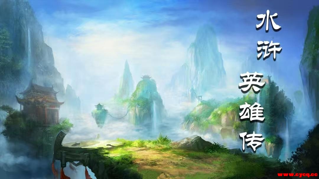水浒英雄传 装备全靠打 收服梁山好汉 免广告得奖励