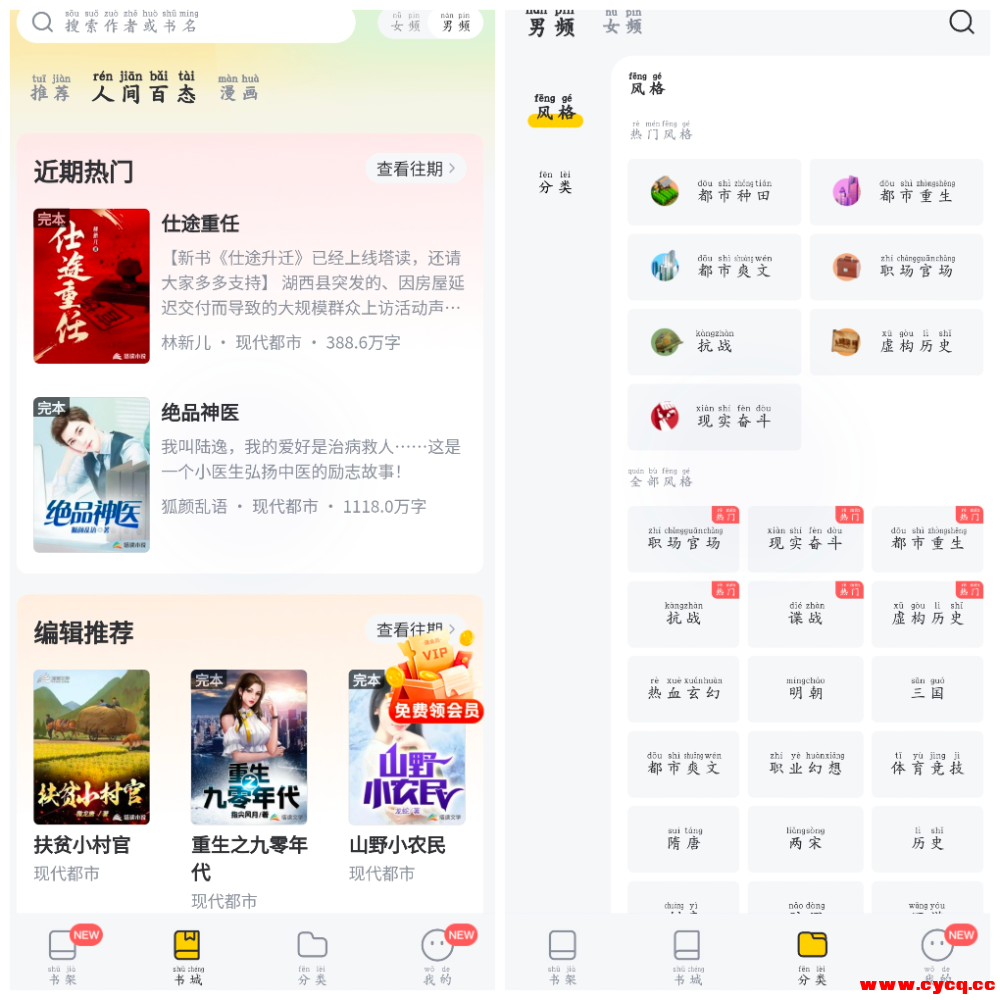 塔读小说v10.96会员版 一款非常热门实用的追书软件