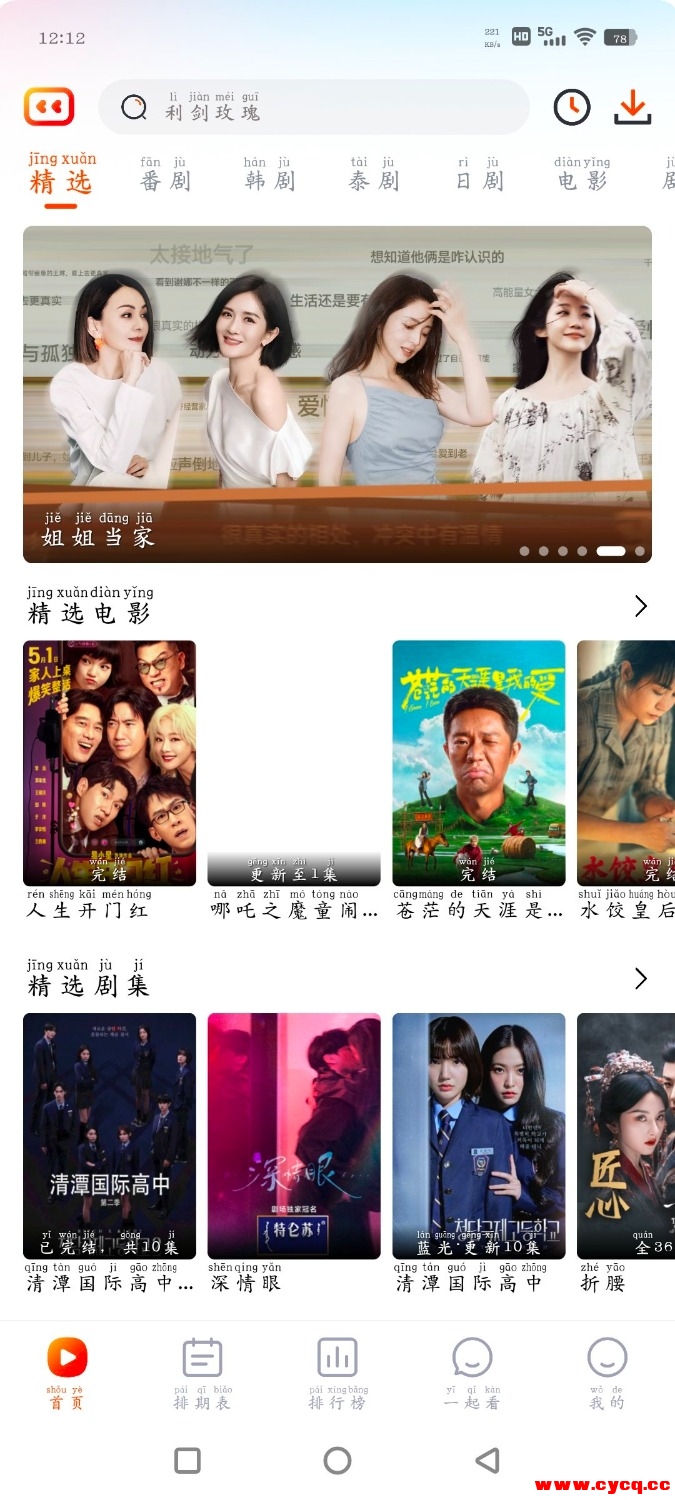 Screenshot_20250804_121222_uW36Y7nl8x.jpeg
