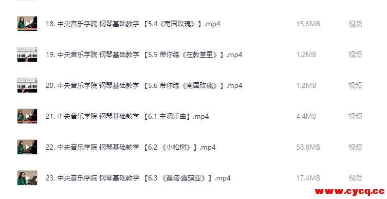 0基础钢琴基础教学课程